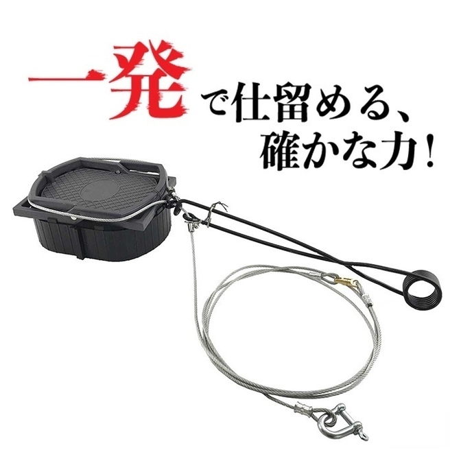 【狩猟用品】Wジャンプくくり罠※台座付きL型ねじりバネタイプ（踏み板サイズ19cm）