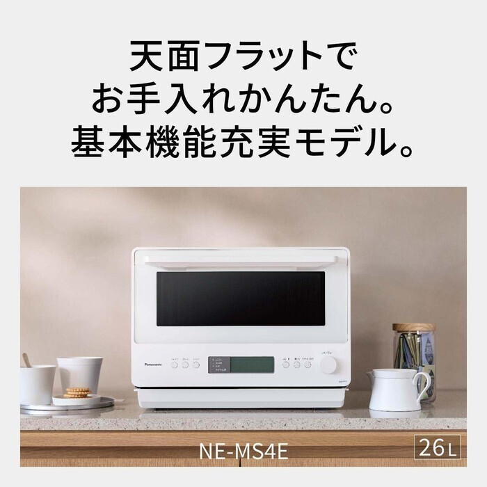 【延長3年保証】Panasonic オーブンレンジ NE-MS4E-W ホワイト