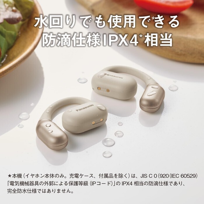【延長3年保証】Panasonic ワイヤレスイヤホン RB-F10D-C クリーム