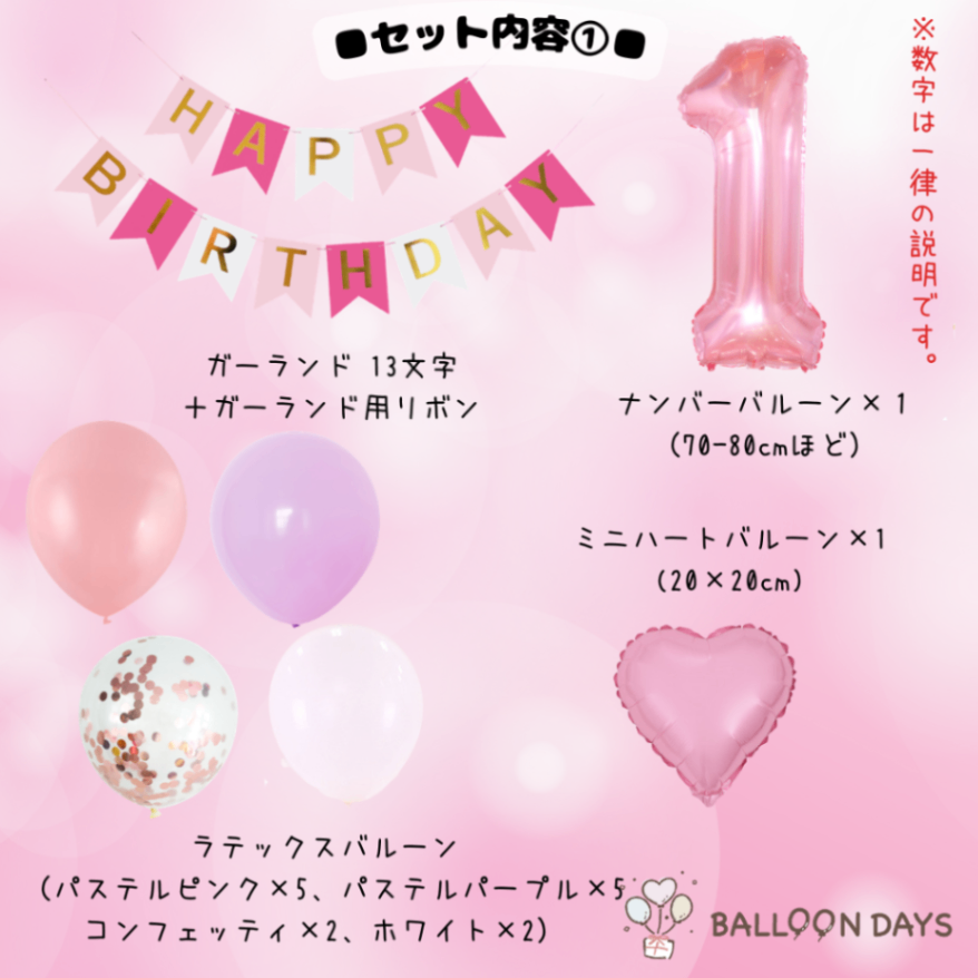 数字が選べる♪【ピンクver】名探偵プリキュア！ 風船 たんプリ 誕生日 飾り付けセット バルーン 