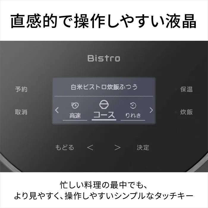 【延長3年保証】Panasonic ビストロ炊飯器 1升 SR-X918E-K ブラック