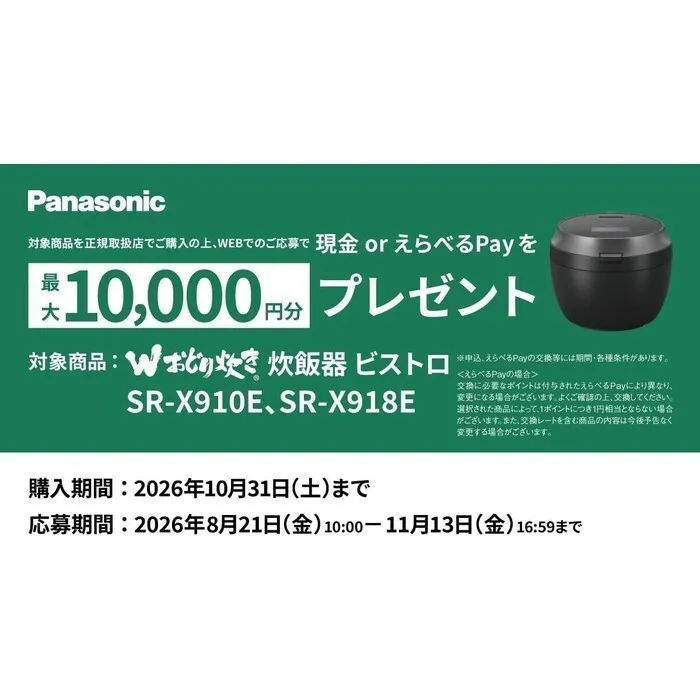 【延長3年保証】Panasonic ビストロ炊飯器 1升 SR-X918E-K ブラック