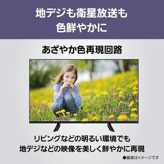 【延長3年保証】Panasonic 24V型液晶テレビ VIERA TV-24N50C