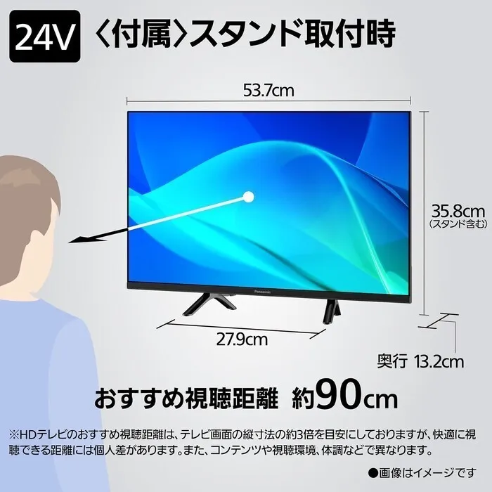 【延長3年保証】Panasonic 24V型液晶テレビ VIERA TV-24N50C