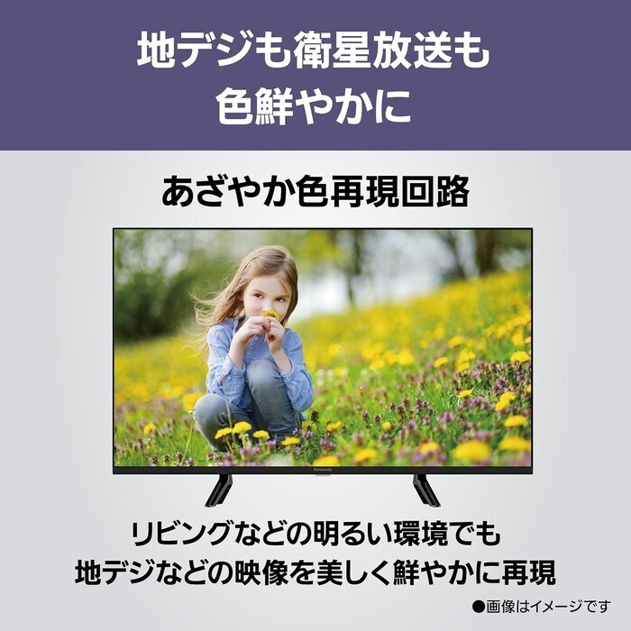 【延長3年保証】Panasonic 32V型液晶テレビ VIERA TV-32N50C