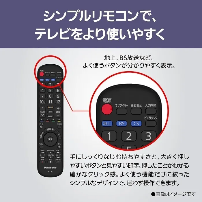 【延長3年保証】Panasonic 32V型液晶テレビ VIERA TV-32N50C