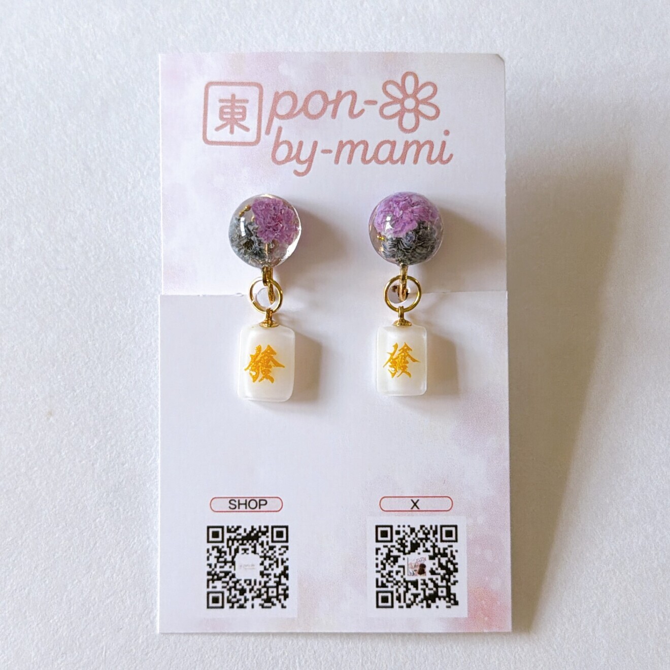麻雀牌「發」×フラワーピアス｜大人可愛いパープルアクセサリー