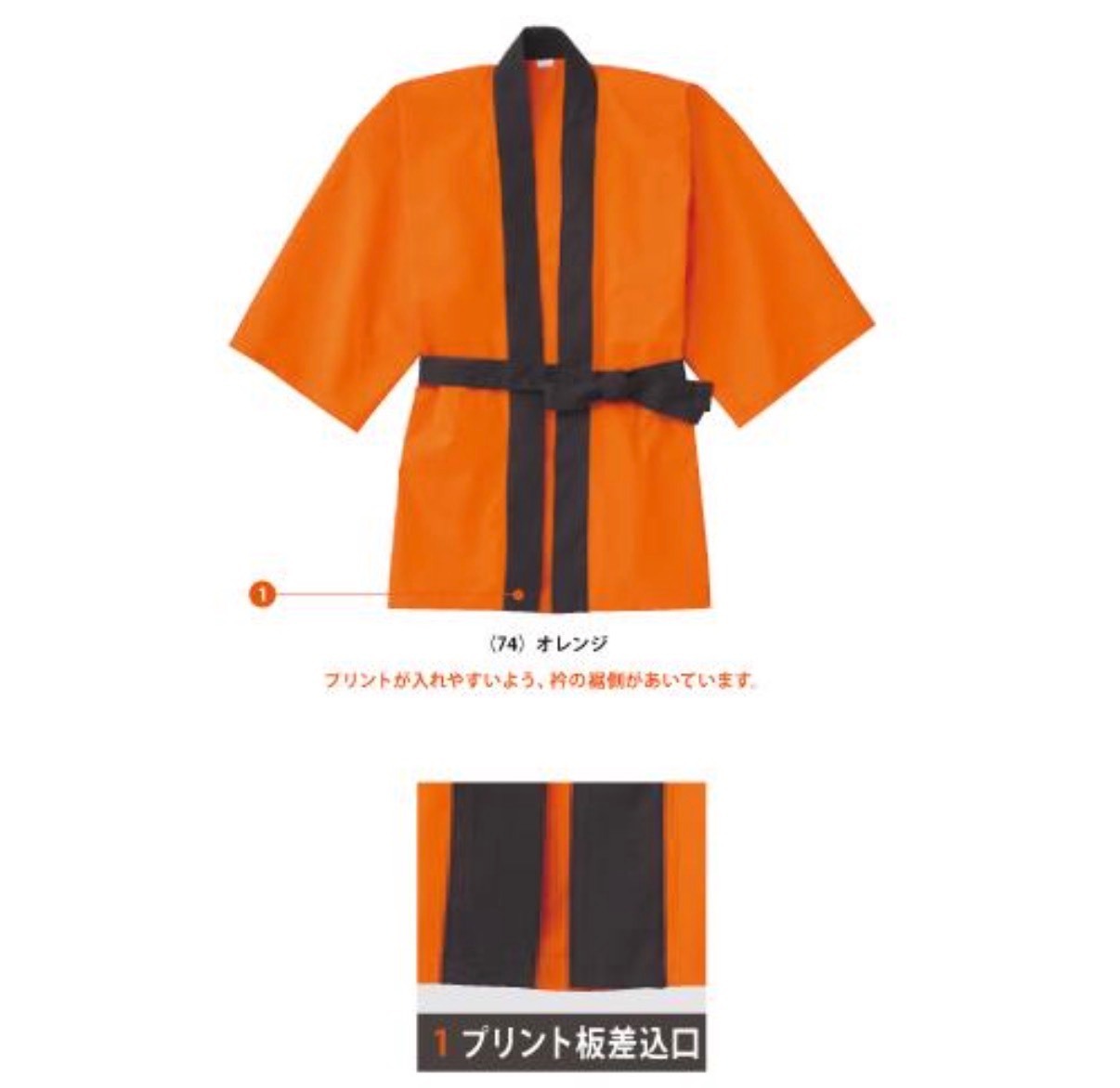 ハッピ 祭り用品 祭 衣装 カラフル 学際 推し活 イベント