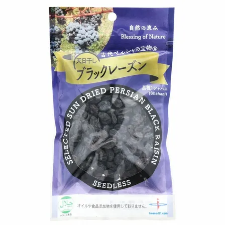 天日干しブラックレーズン 110g｜砂糖・油不使用｜無添加｜農薬・化学肥料不使用｜シャハニ種