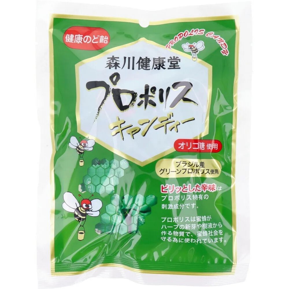 プロポリスキャンディー100g｜ブラジル産グリーンプロポリス｜銅釜直火製法｜個包装