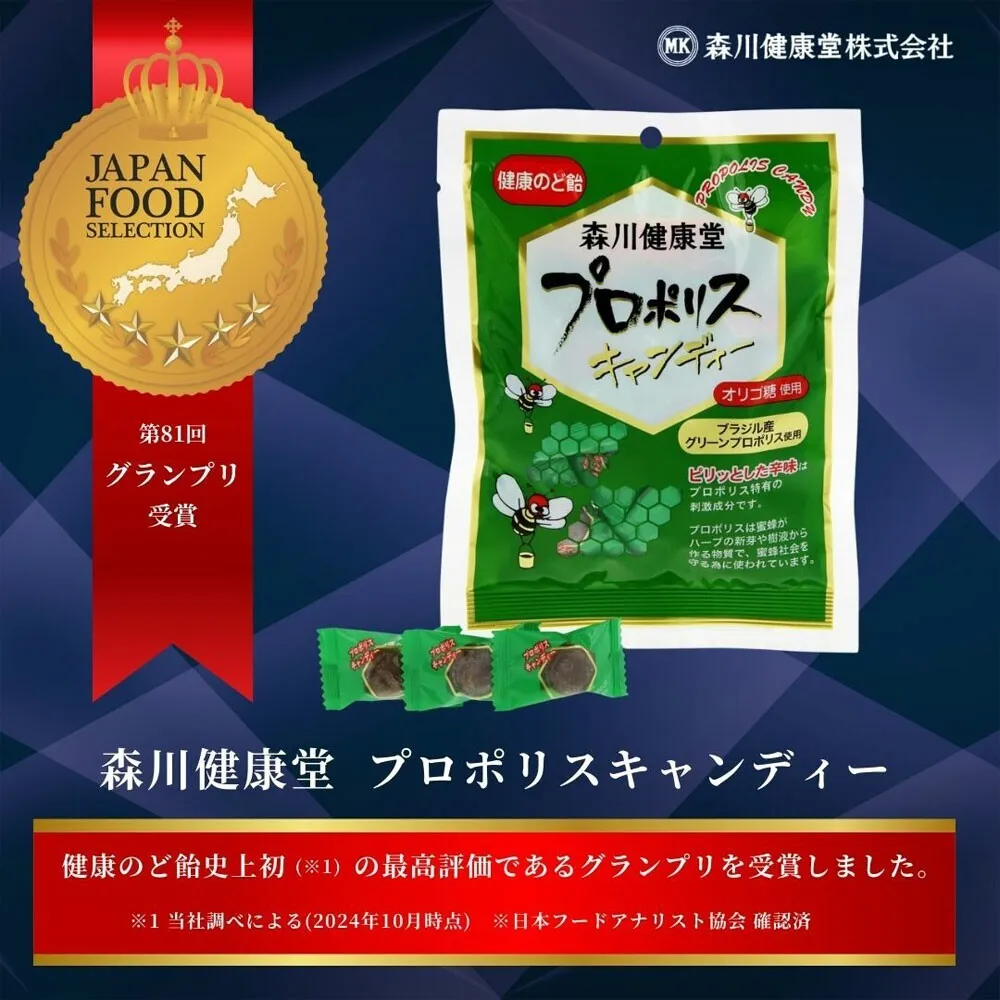 プロポリスキャンディー100g｜ブラジル産グリーンプロポリス｜銅釜直火製法｜個包装