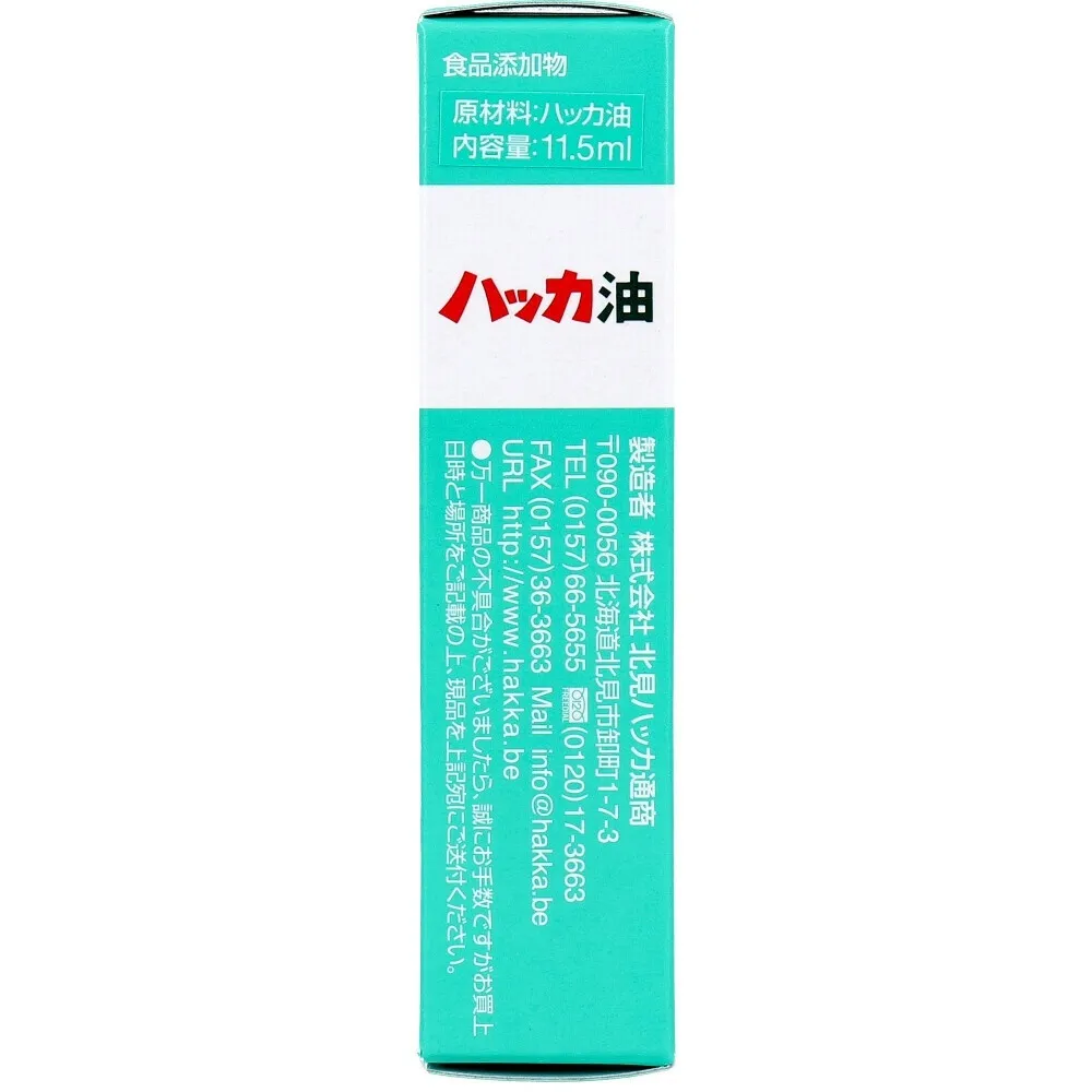 北見ハッカ油 スプレー 11.5mL｜和種ハッカ100％｜食品添加物｜爽快ミント｜北見ハッカ通商