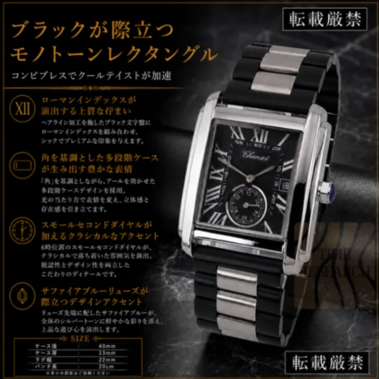 黒が際立つモノトーンレクタングル【スモールセコンド/新品】コンビステンレスブレス