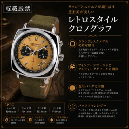 ダブルレトロカラーでヴィンテージ感が極まるクッション型クロノグラフ パンダ文字盤