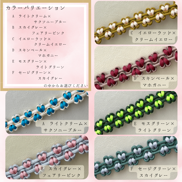 ハートのハンドストラップ　リバーシブル　パラコード　ハンドメイド