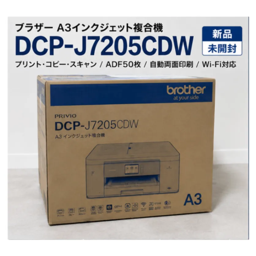 ブラザー A3インクジェット複合機 DCP-J7205CDW プリンター コピー スキャン