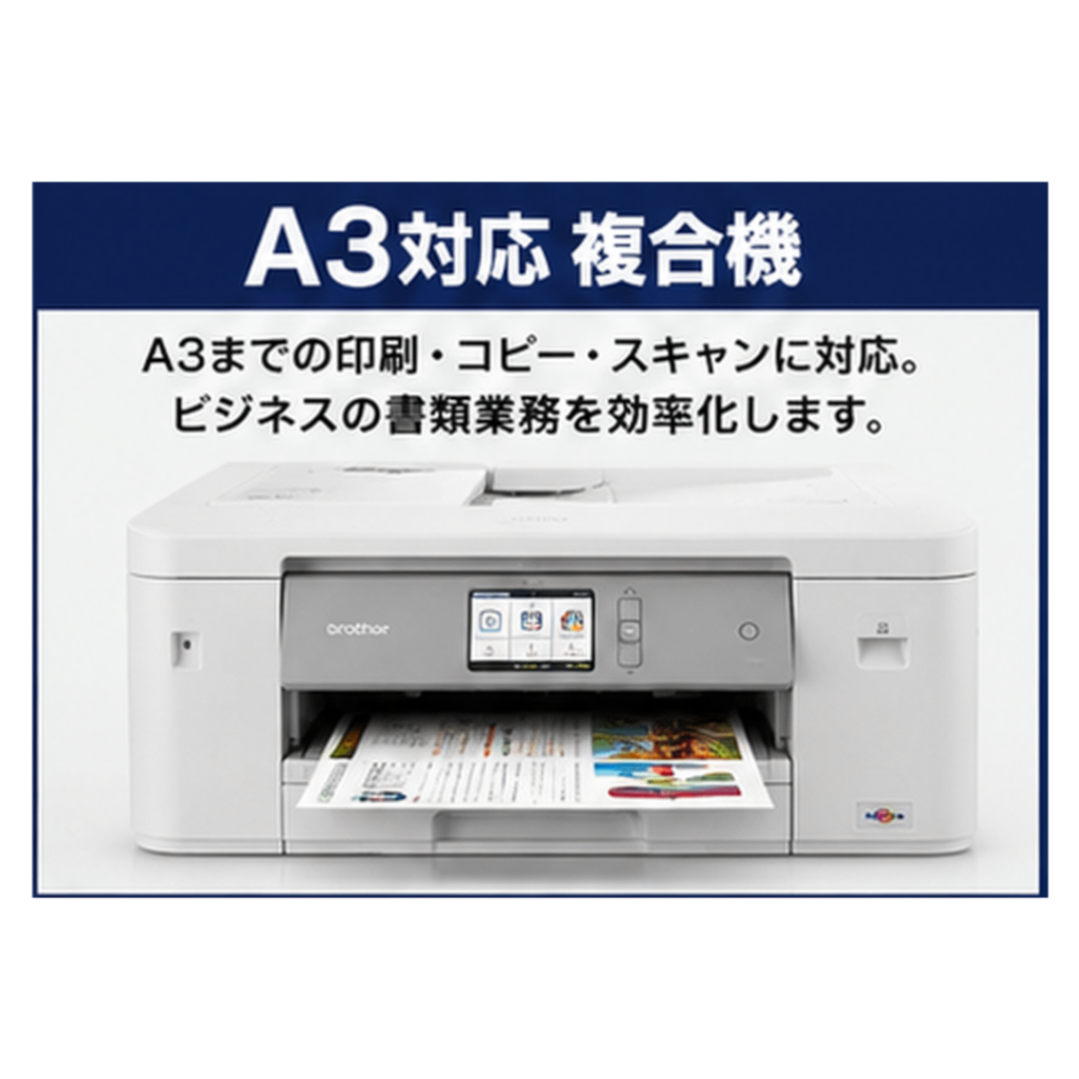 ブラザー A3インクジェット複合機 DCP-J7205CDW プリンター コピー スキャン