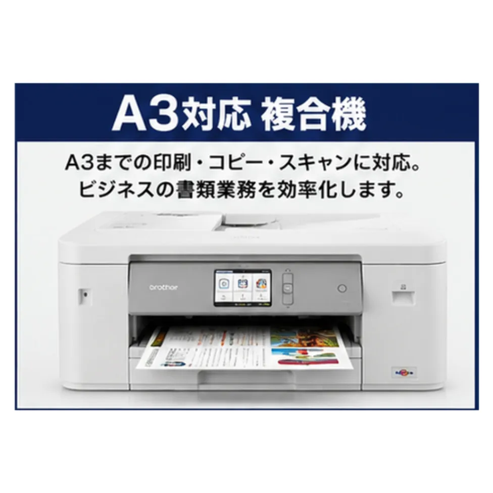 ブラザー A3インクジェット複合機 DCP-J7205CDW プリンター コピー スキャン