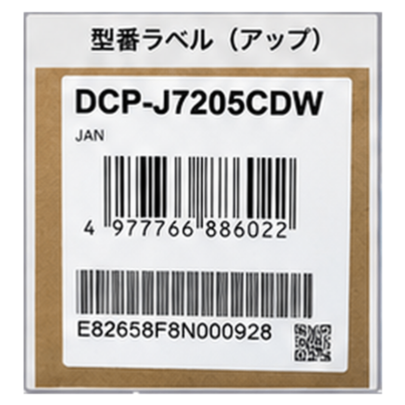 ブラザー A3インクジェット複合機 DCP-J7205CDW プリンター コピー スキャン