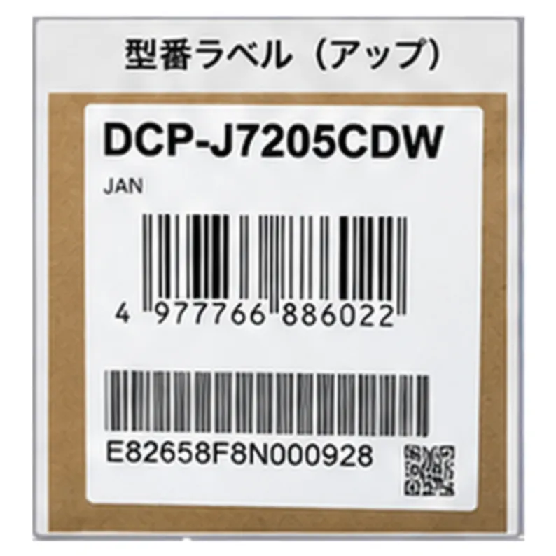 ブラザー A3インクジェット複合機 DCP-J7205CDW プリンター コピー スキャン