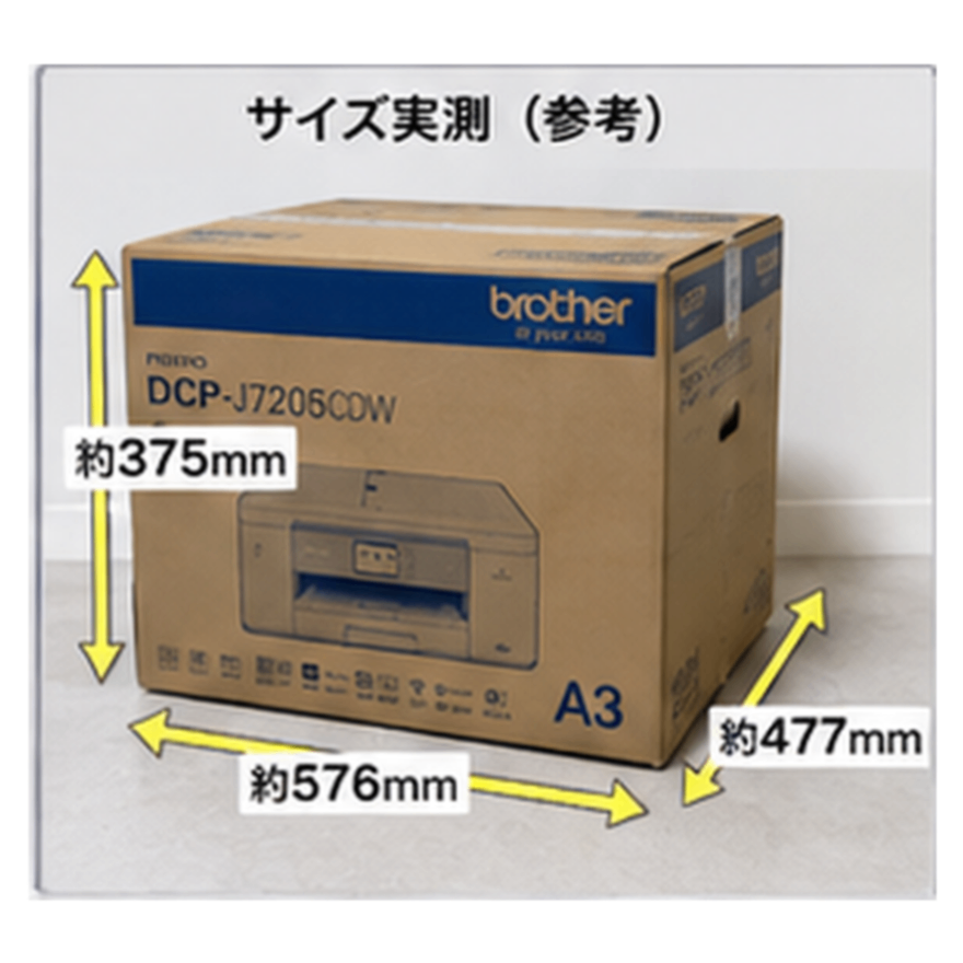 ブラザー A3インクジェット複合機 DCP-J7205CDW プリンター コピー スキャン