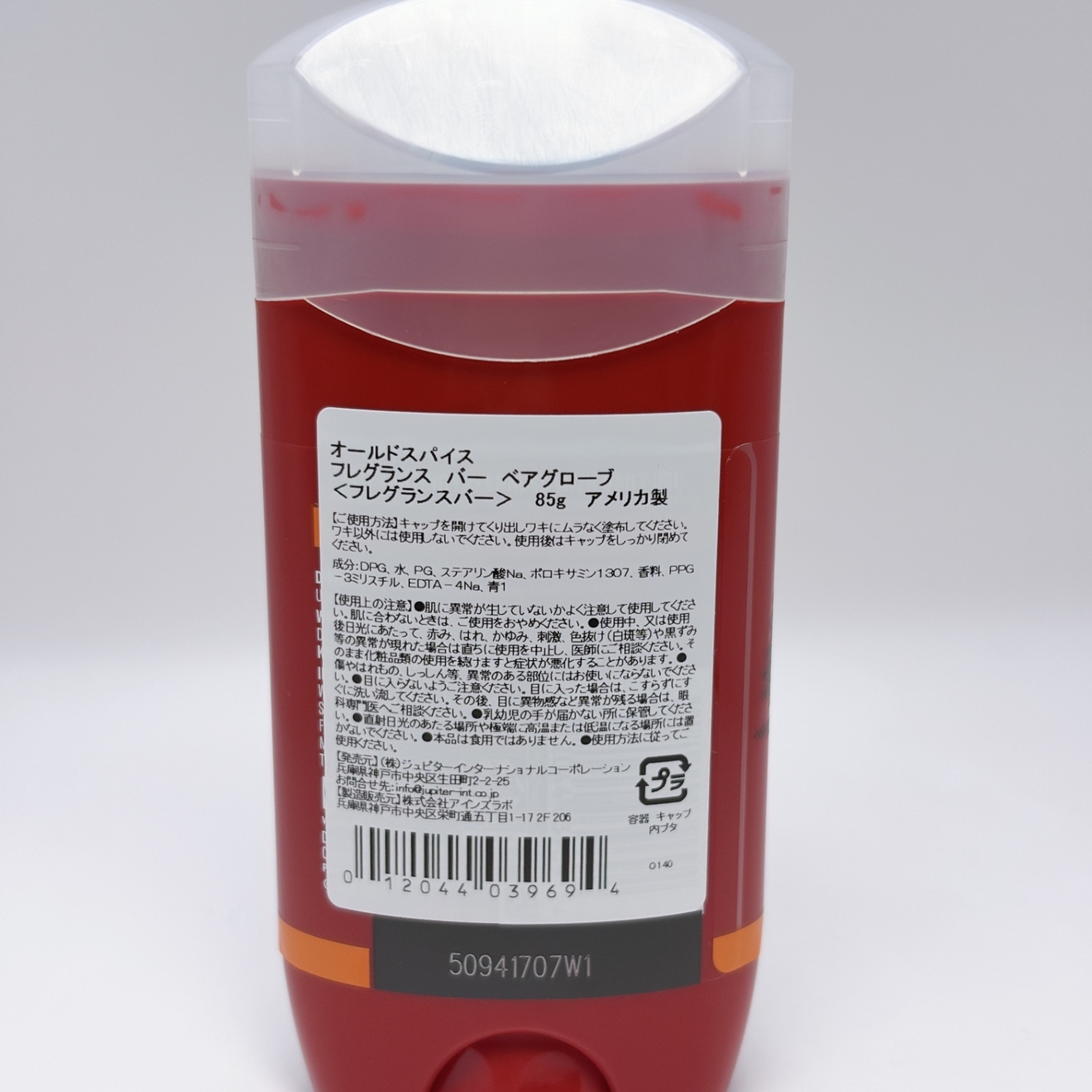 オールドスパイス フレグランスバー ベアグローブ 85g 