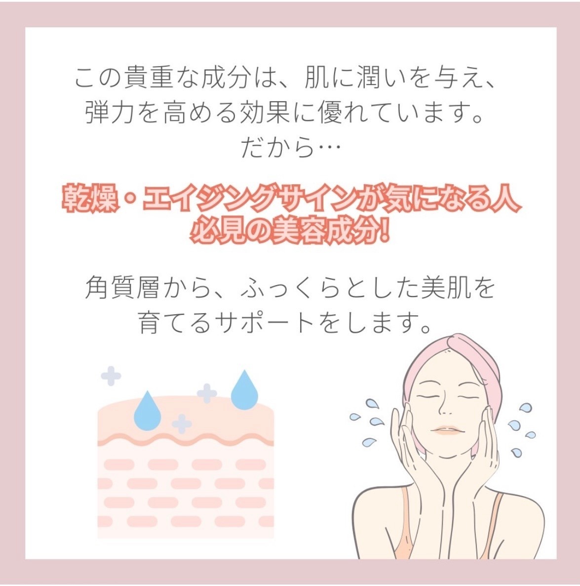 シワ改善美容液♡プルプル肌へ導く
ハリや弾力を与える重要な成分高配合の美容液