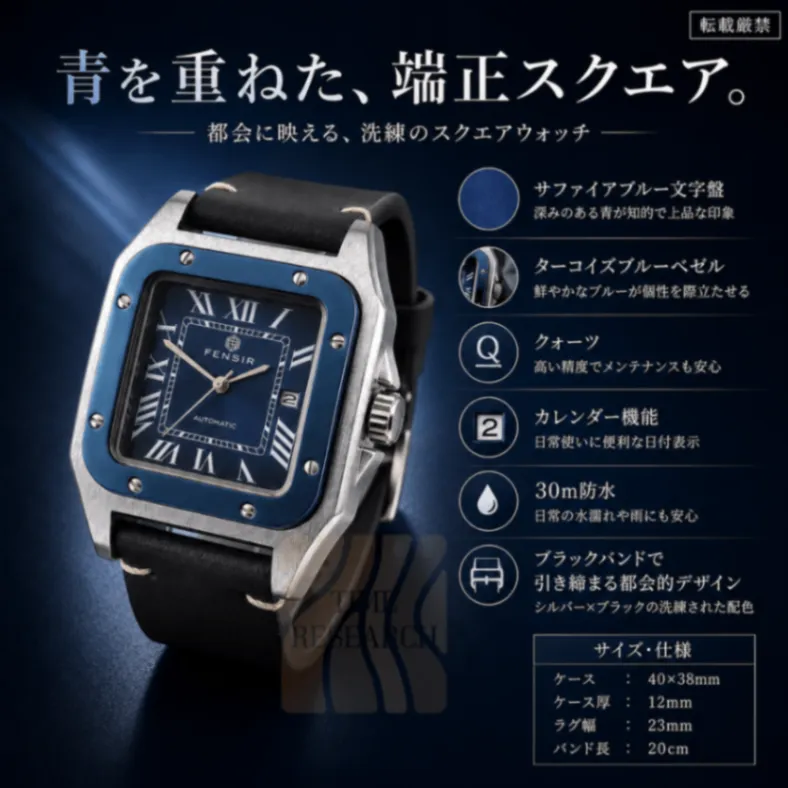 【本格スクエアウォッチをレイヤードブルーで美しく彩る/新品】カーフスキンレザー