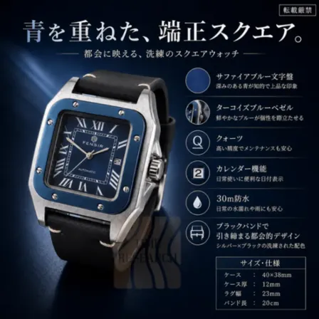 【本格スクエアウォッチをレイヤードブルーで美しく彩る/新品】カーフスキンレザー