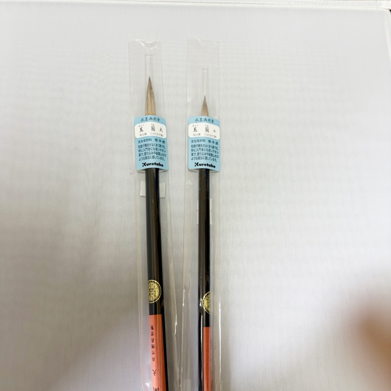 呉竹　水墨画用筆〈玉蘭〉小