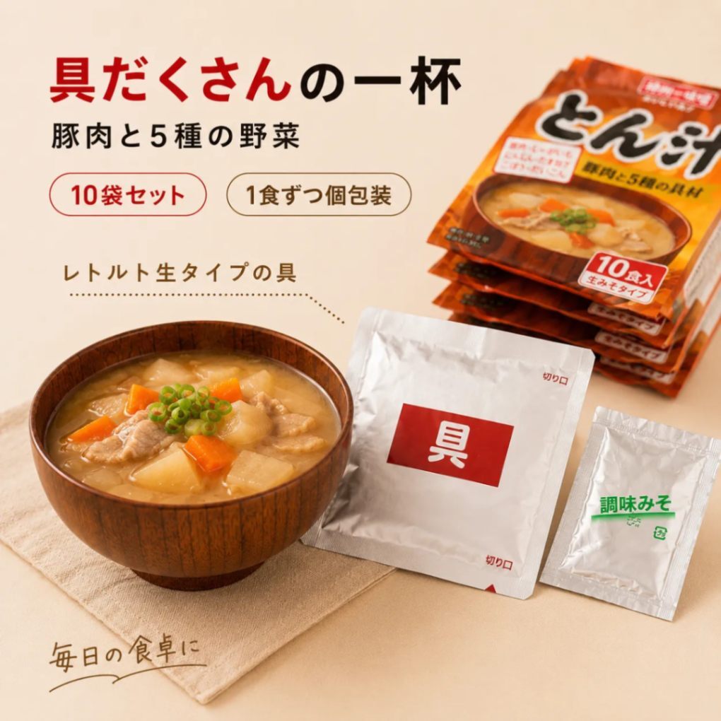神州一味噌 とん汁 10食セット