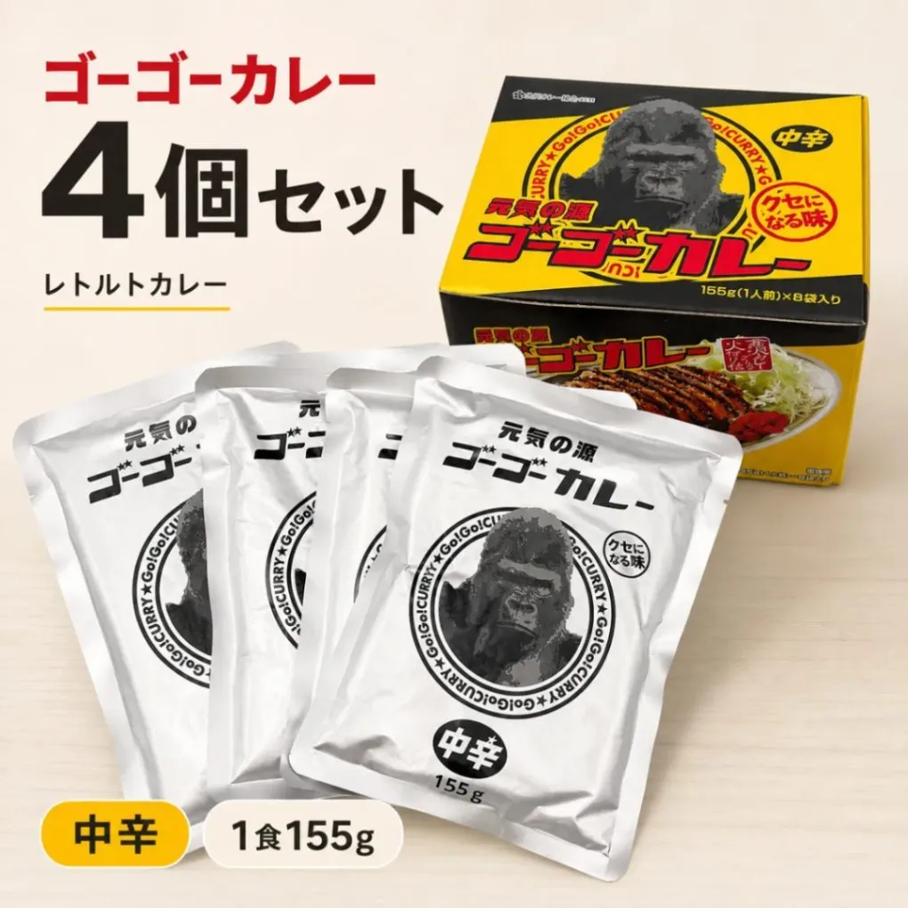 ゴーゴーカレー 中辛 レトルトカレー 155g×4食セット 金沢カレー ご当地カレー