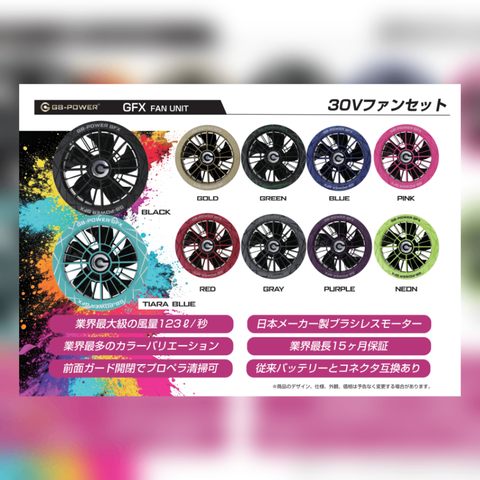 長信ジャパン GB-POWER 30V ファン バッテリー セット　2026年 空調服
