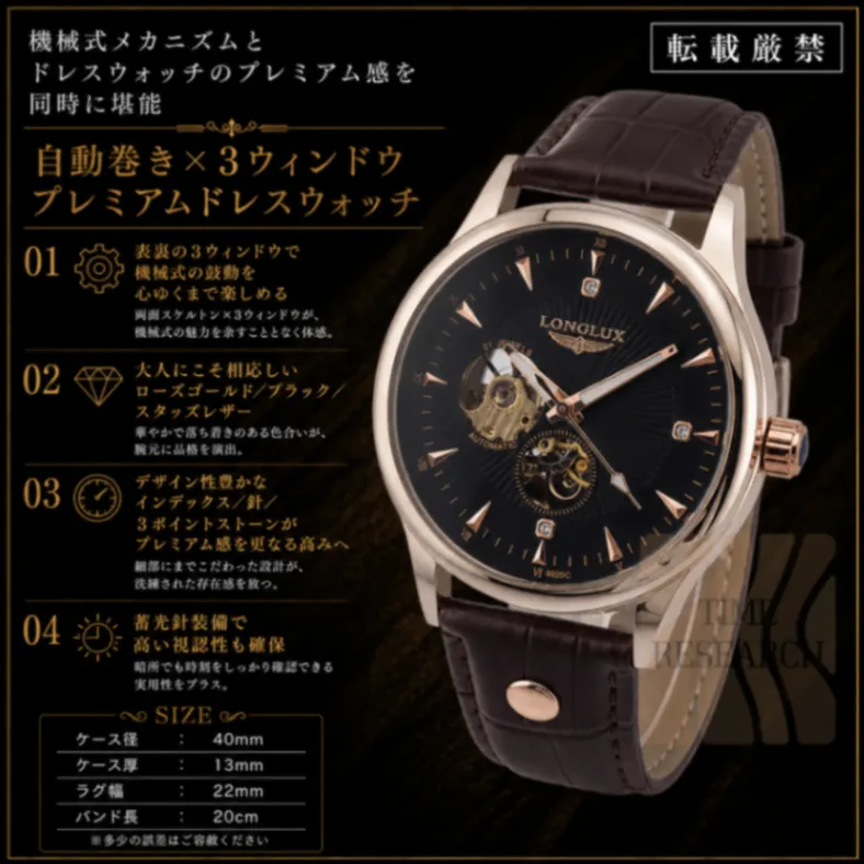 機械式ドレスウォッチの雄【両面スケ×スタッズレザー/新品】ローズゴールド/黒