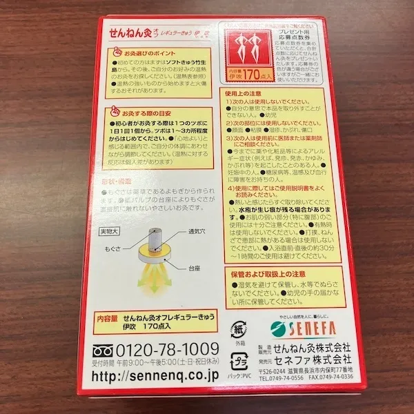 せんねん灸オフ レギュラーきゅう 伊吹 170点入 温熱レベル3 定番 お灸