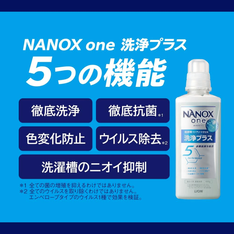 NANOX one(ナノックスワン) 洗浄プラス 本体 600g＋ 詰め替え1080g
