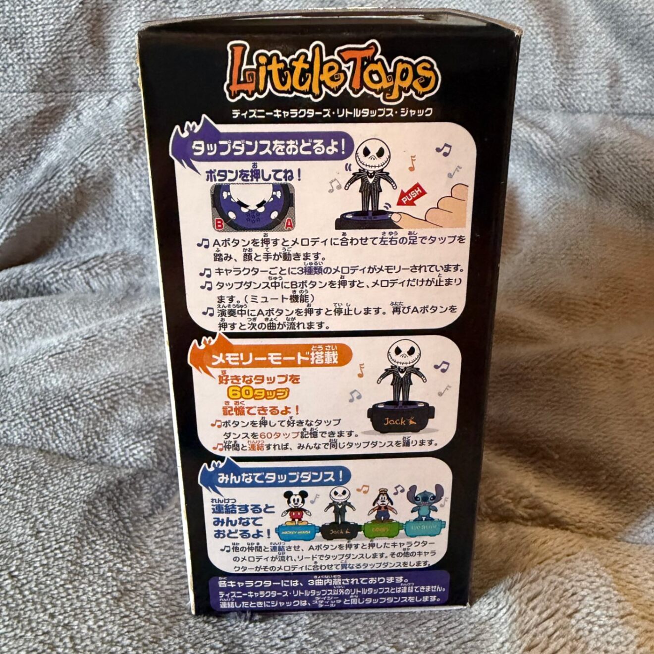 リトルタップス ジャック•スケリントン
ディズニーキャラクターシリーズ