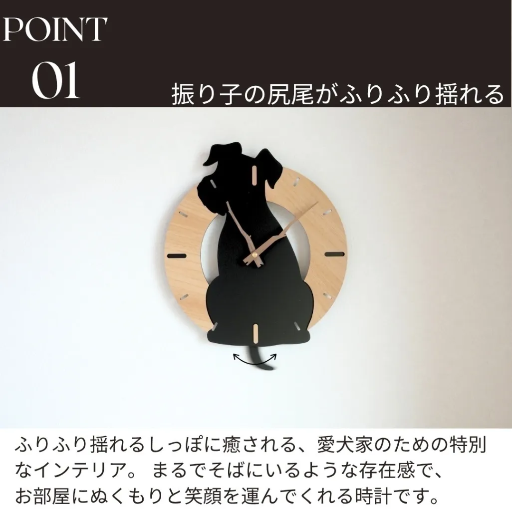 しっぽがゆれる！ふりふりわんこ時計_ボーダーコリー｜リベシティ市場