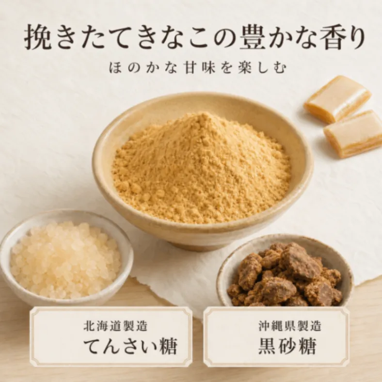 さくっと食べられるきなこ飴 54g 個包装 お菓子 あめ キャンディー 着色料不使用 お土産