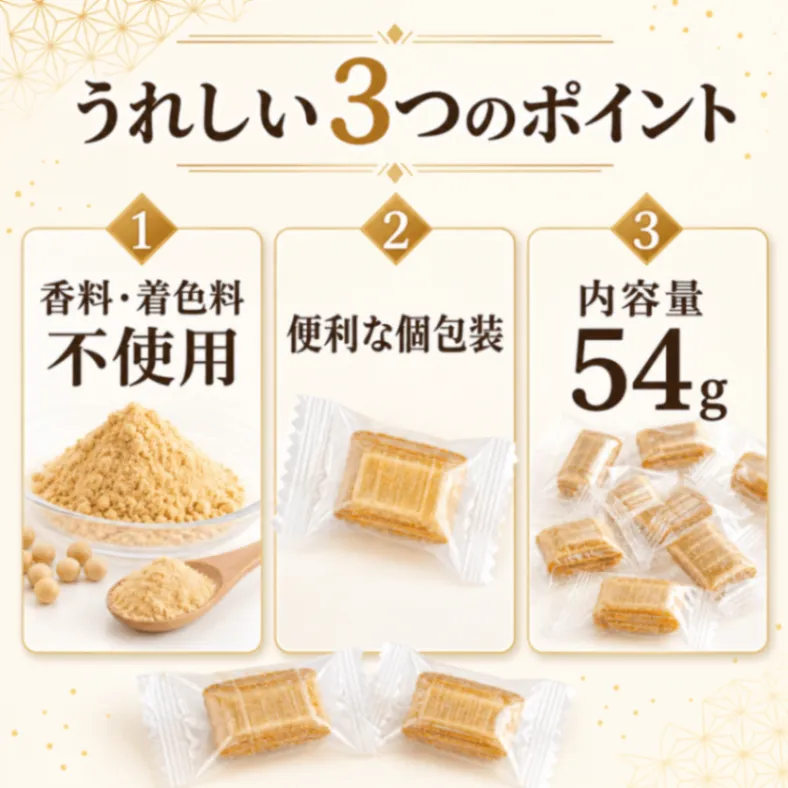さくっと食べられるきなこ飴 54g 個包装 お菓子 あめ キャンディー 着色料不使用 お土産