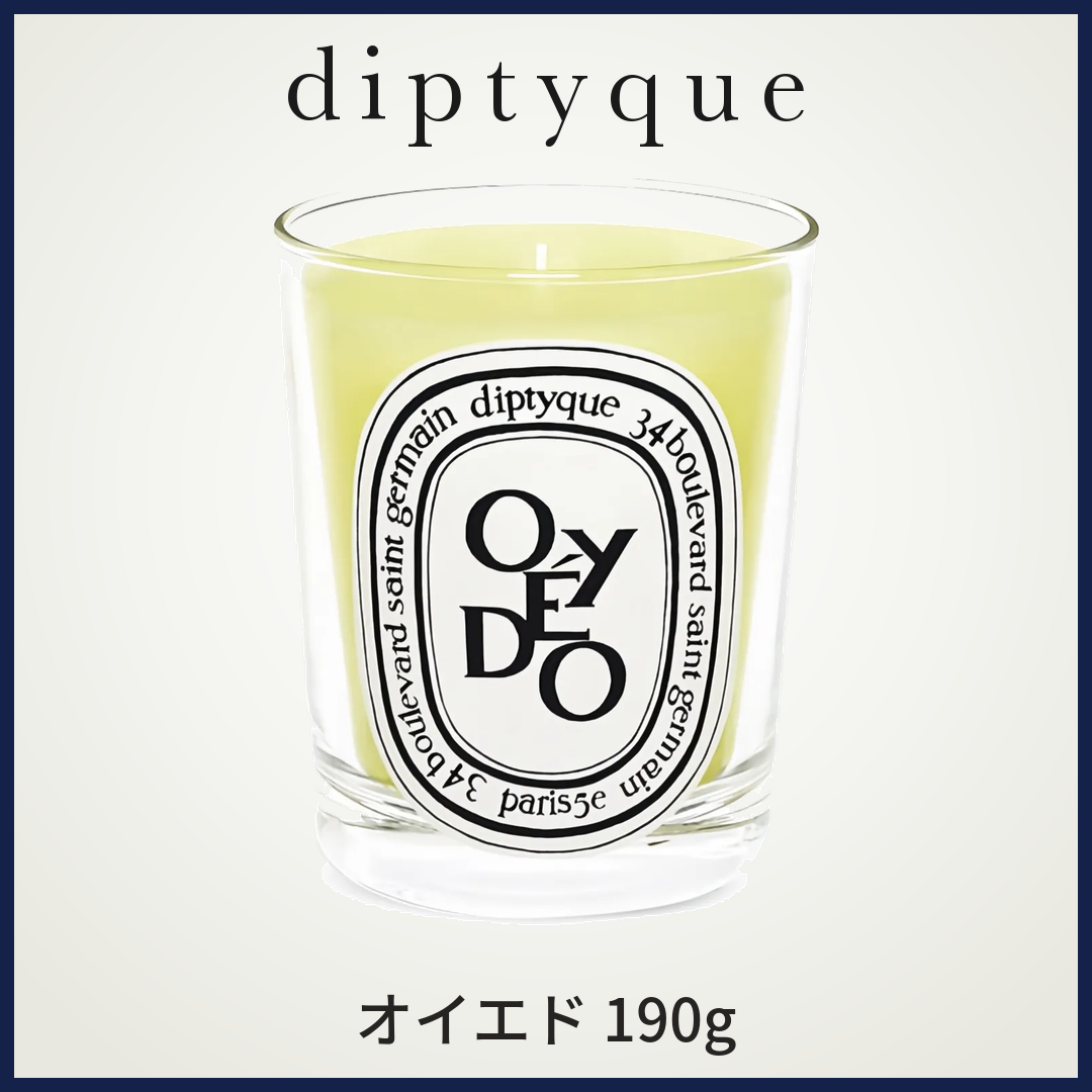 diptyque キャンドル オイエド 190g