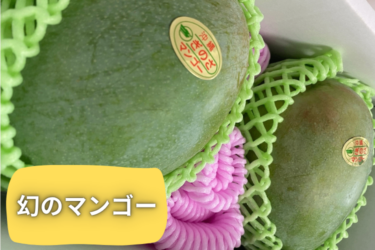 幻の果実！！沖縄県産キーツマンゴー２kg（化粧箱）/特別な贈り物・ギフトに