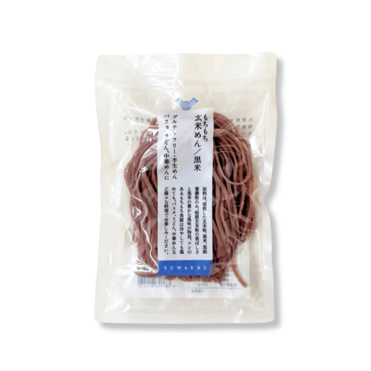 【90秒簡単調理】もちもち玄米めん黒米 120g×5袋｜黒米入り・グルテンフリー・無添加