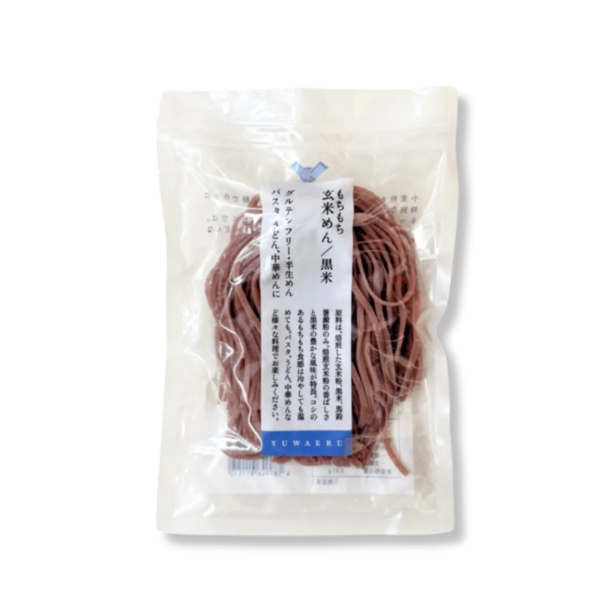 【90秒簡単調理】もちもち玄米めん黒米 120g×2袋｜黒米入り・グルテンフリー・無添加