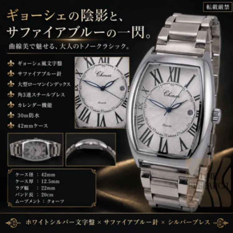 「曲線」と「多面角」の最適バランス【トノー型/新品】ドレスウォッチ ３連ブレス
