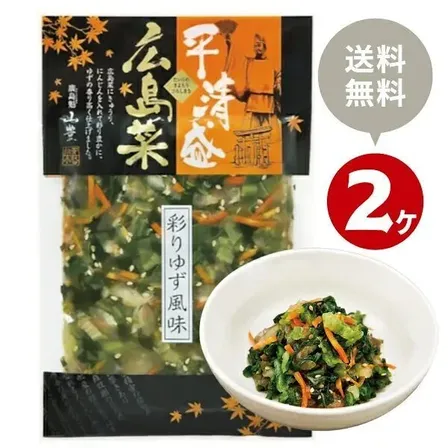 好評につき、2個セットも販売します！😊
平清盛広島菜 彩りゆず風味120g x2袋セット【送料込み】