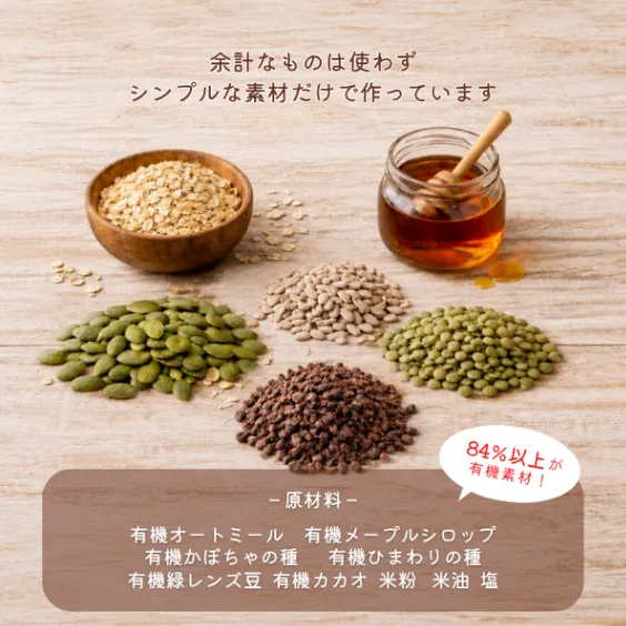 高級グラノーラ カカオ味│腸活│無添加・砂糖不使用・グルテンフリー・オーガニック食材使用