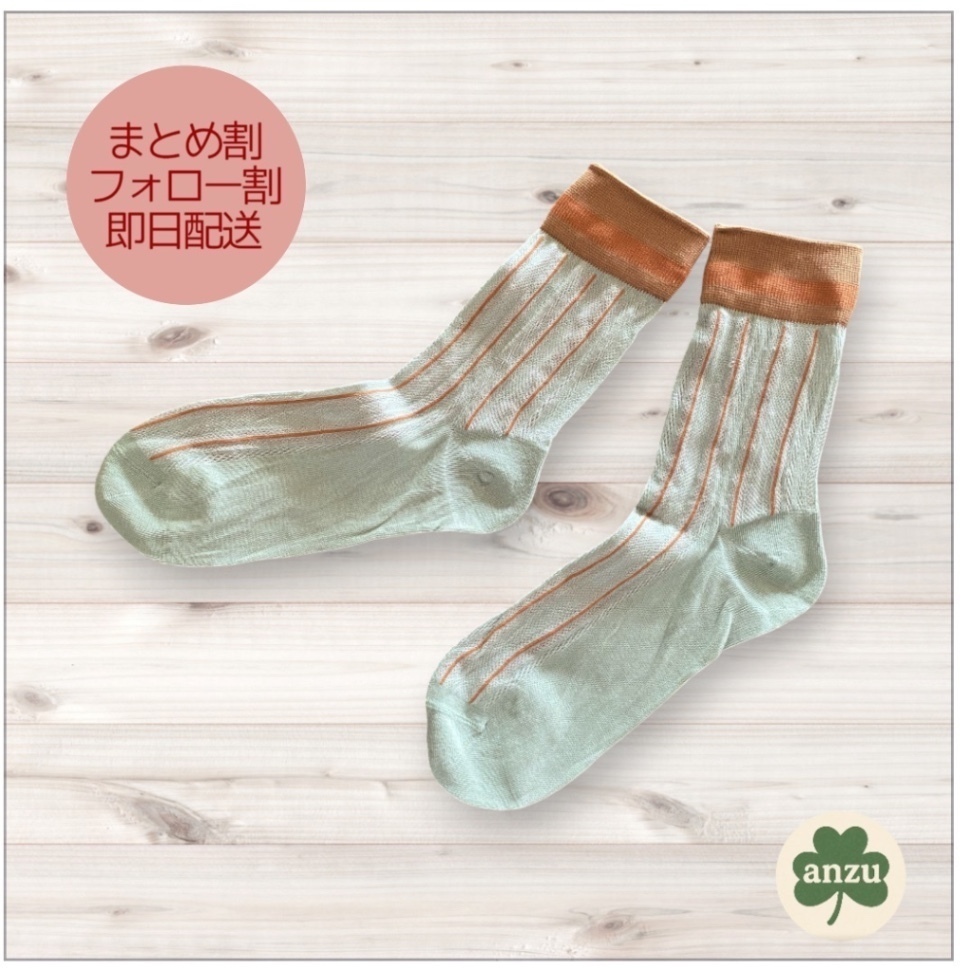 ★セール！新品★ 靴下 シースルー ライン柄 北欧 ペパーミント no. 110