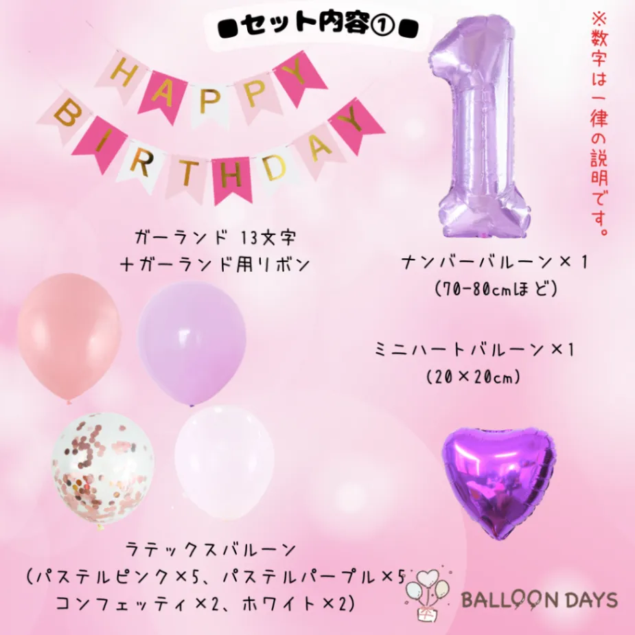 数字が選べる♪【パープルver】名探偵プリキュア 風船 たんプリ 誕生日 飾り付けセット バルーン 
