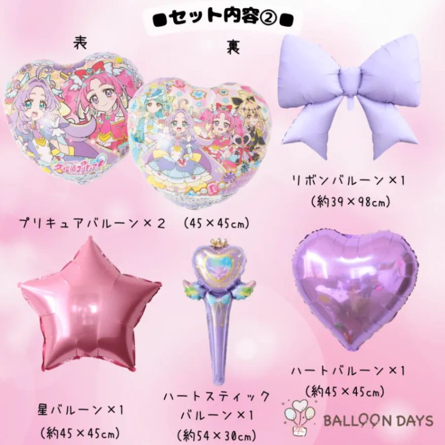 数字が選べる♪【パープルver】名探偵プリキュア 風船 たんプリ 誕生日 飾り付けセット バルーン 